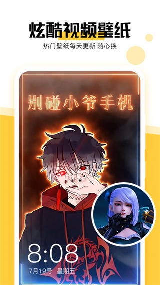 魔幻壁纸主题(2)
