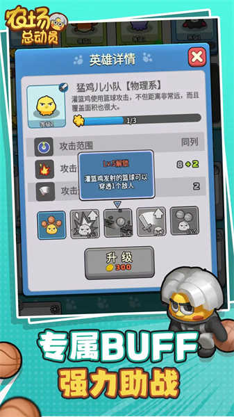 農場總動員(4)