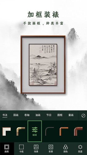 加画框(1)