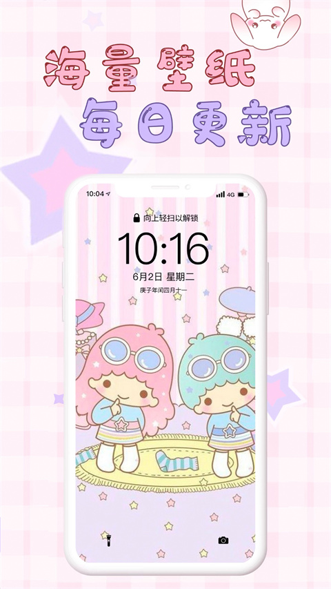 口袋壁纸(3)