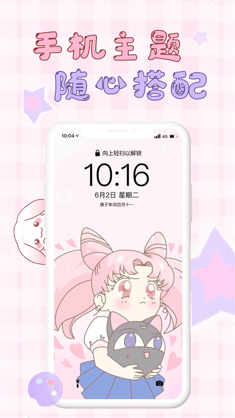 口袋壁纸(1)