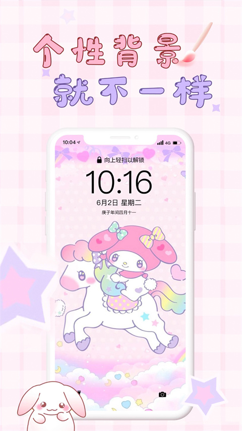 口袋壁纸(2)