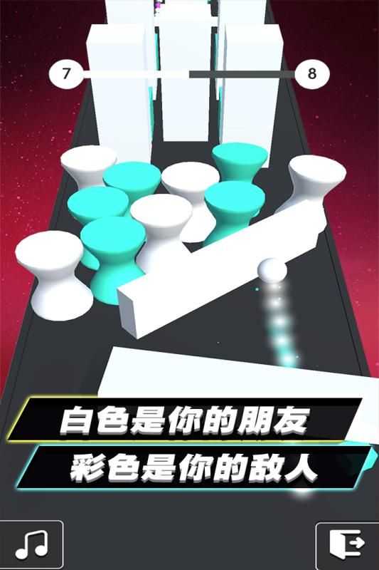 彩色躲避球球3D(2)