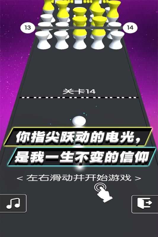 彩色躲避球球3D(3)