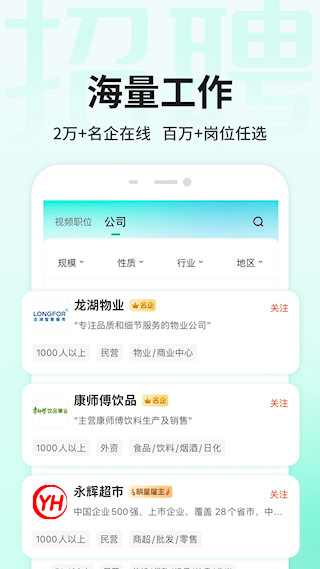 汇博招聘(2)