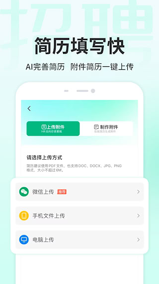 汇博招聘(3)
