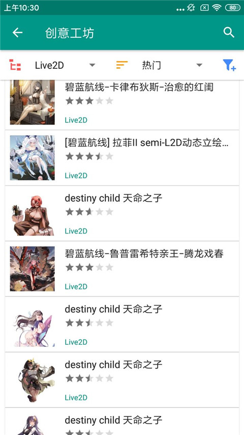 Live2D(1)