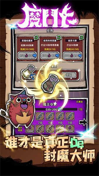 魔斗卡(1)