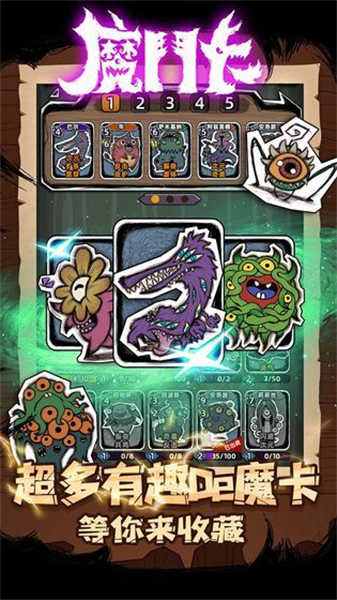 魔斗卡(2)
