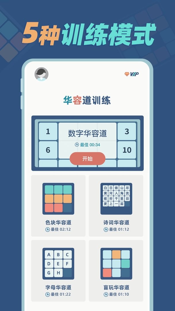 华容道训练(3)