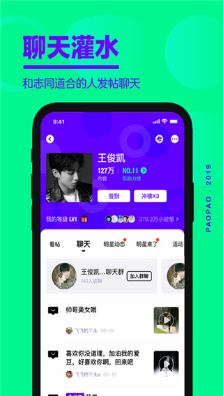 愛奇藝泡泡(3)