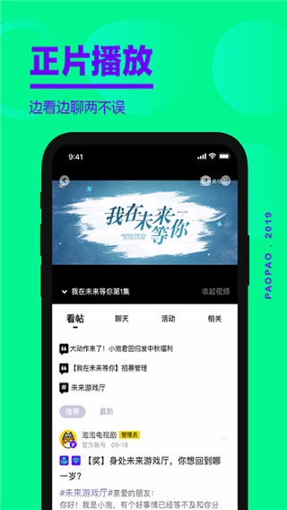 愛奇藝泡泡(5)