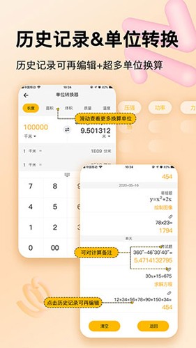 学生计算器(3)