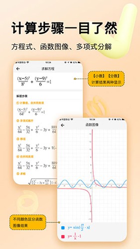 学生计算器(5)