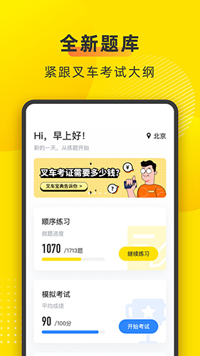 叉车宝典(3)