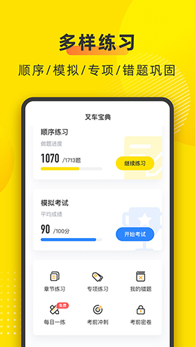 叉车宝典(1)