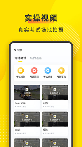 叉车宝典(5)