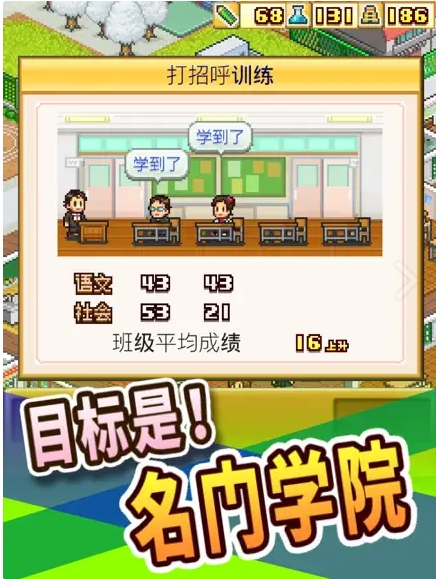 口袋學(xué)院物語(1)
