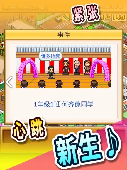 口袋學(xué)院物語(2)