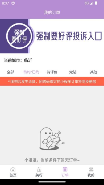 指尖姐姐(2)