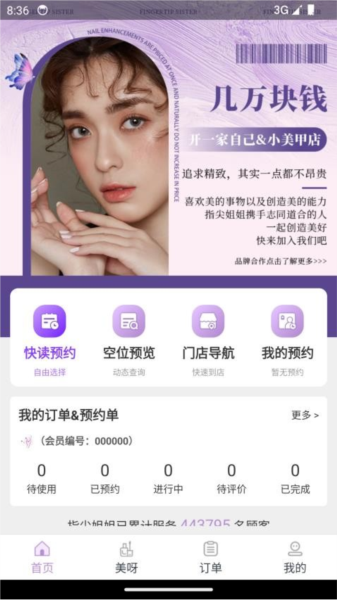 指尖姐姐(1)