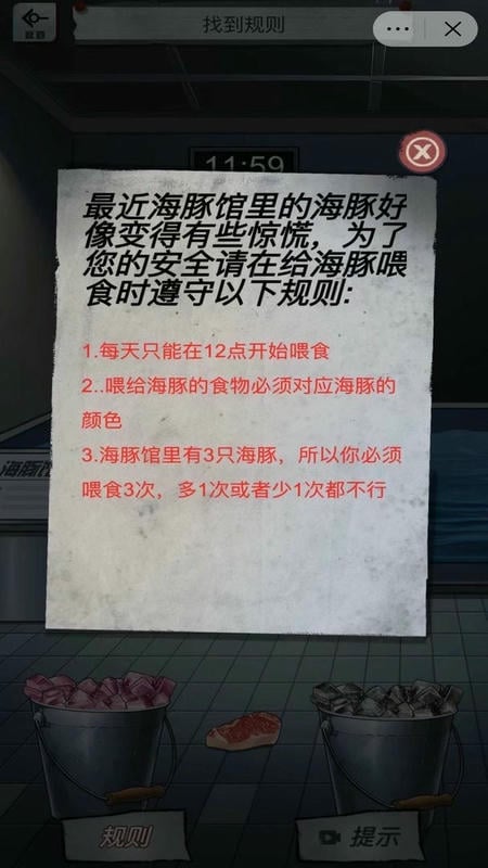 恐怖怪談解謎(2)