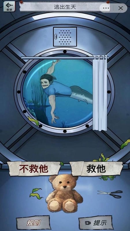 恐怖怪談解謎(3)