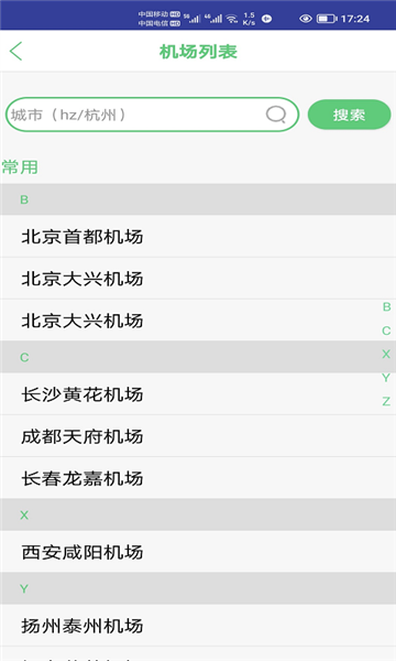 笨鸟停车(2)