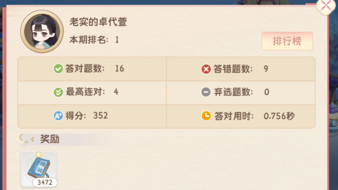小富婆(1)