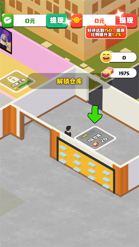 假如我開服裝店(1)