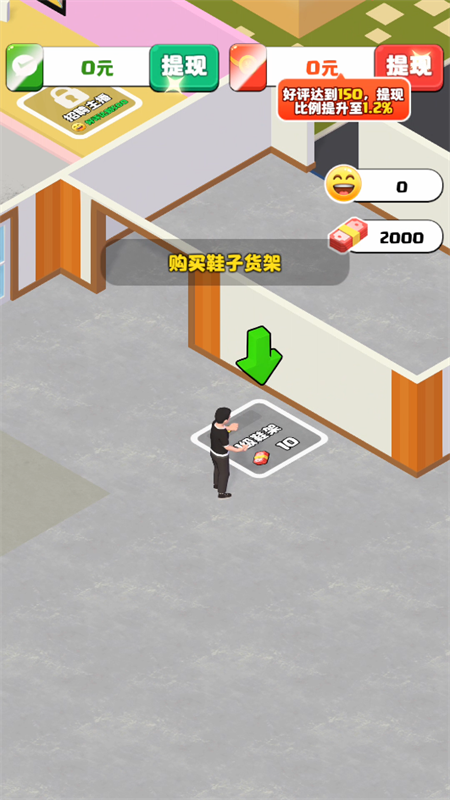 假如我開服裝店(3)