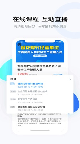 要上课(2)