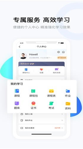 要上课(3)