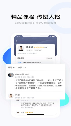 要上课(4)
