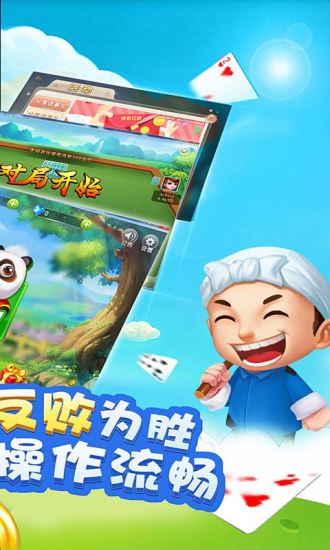 邊鋒干瞪眼手機版(1)