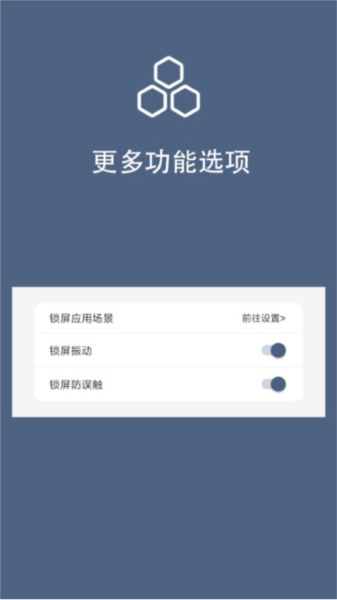 引力鎖屏(2)