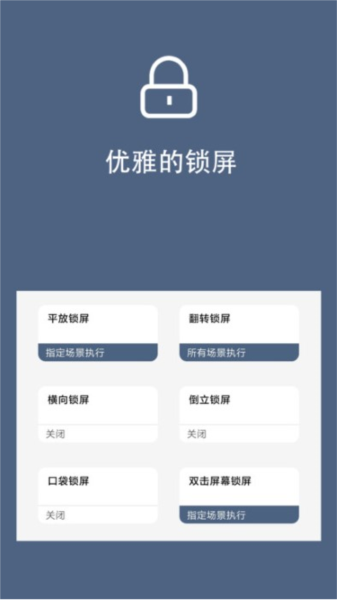 引力鎖屏(3)