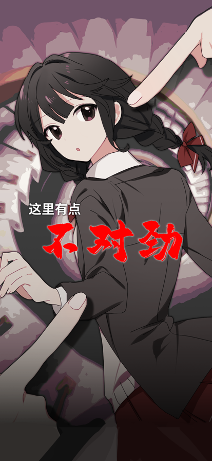 这里有点不对劲(3)