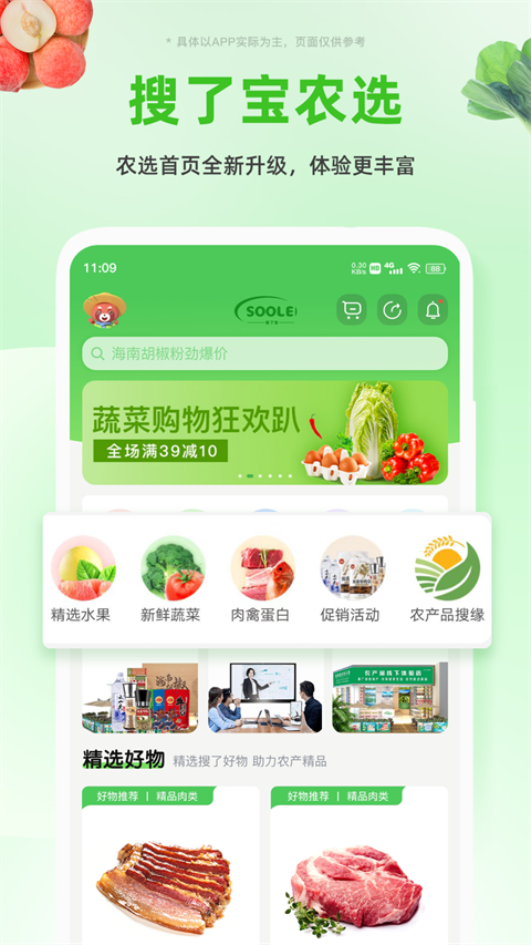 搜了寶(1)