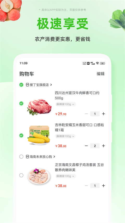 搜了寶(3)