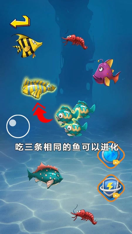 經典大魚吃小魚(2)