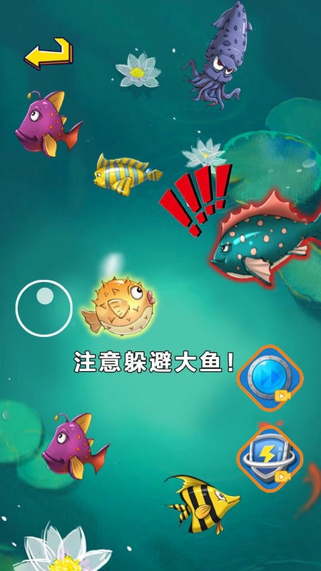 經典大魚吃小魚(1)