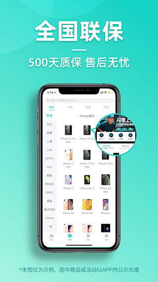 閃電修手機(jī)版(5)