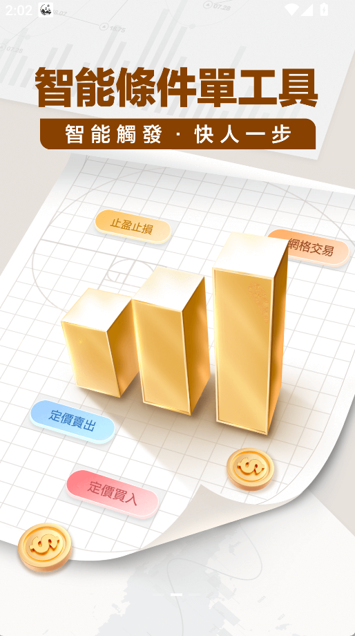 廣發易淘金(3)
