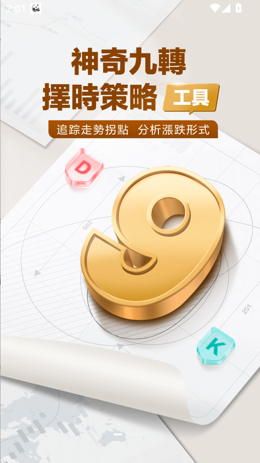 廣發易淘金(1)