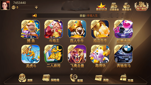 集杰朝阳棋牌(3)
