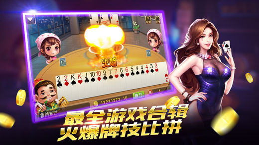 集杰朝阳棋牌(1)