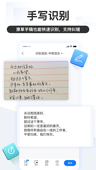 掌上识别王(1)