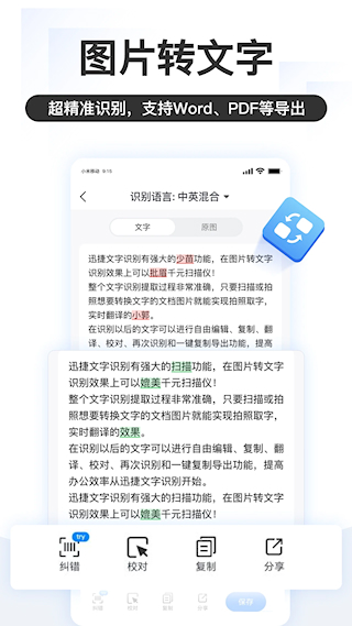 掌上识别王(3)