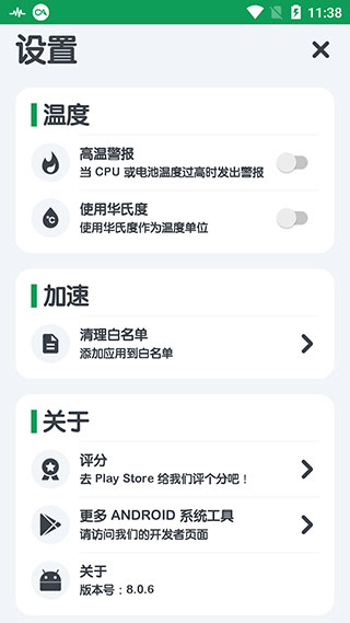 強力清理(2)